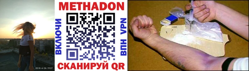 Купить  Чапаевск  Метадон VHQ 