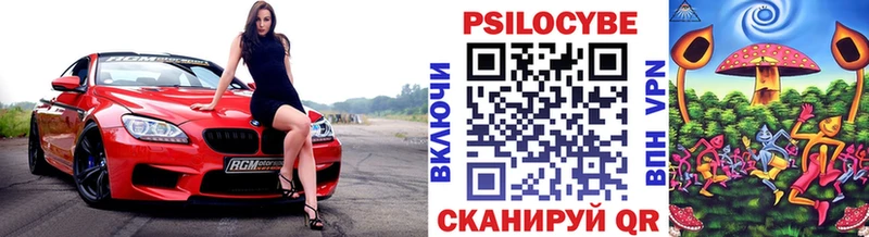 Псилоцибиновые грибы Magic Shrooms  Купить где  Чапаевск 